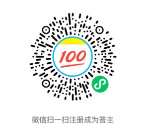 作业帮答主注册
