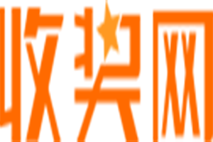 收奖网